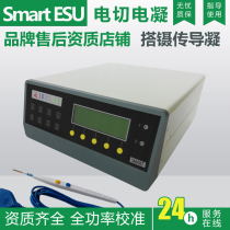 High frequency electric knife LEEP knife calibration surgery electrocoagulation knife electroion beauty hemostasis bipolar electrocoagulation machine maintenance