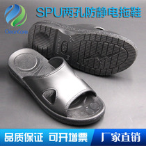 Suzhou factory supply anti-static slippers black SPU thick bottom two-hole shoes clean shoes spot
