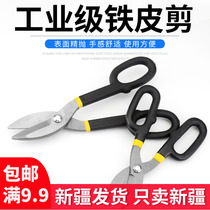 Heavy duty iron scissors Industrial grade stainless steel plate iron wire multi-function large scissors White iron steel strip steel wire scissors
