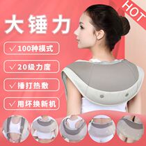 Shoulder and neck massager trapezius massager elderly massage instrument back waist cervical spine home kneading beat