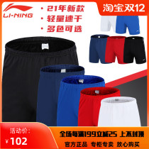 New Li Ning badminton suit mens solid color competition pants knitted quick-drying sports breathable shorts