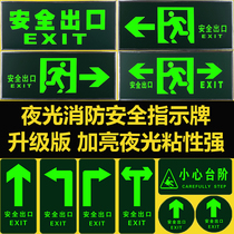 Fire safety exit signs Fluorescent floor stickers luminous emergency corridor evacuation careful steps warning signs