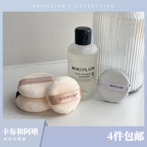 Bbg Daiwang] MIKIPLUM Big Honey Powder Puff Small Honey Powder Puff Air Cushion Powder Puff Powder Puff Brush Cleaning Agent