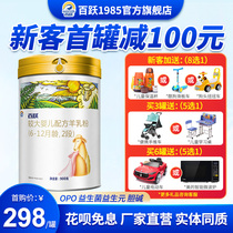 Baiyue 1985 infant sheep milk powder 2 segments 6-12 months 900g canned baby OPO formula goat milk powder