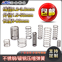  Spring steel spring 0 2-3 5 Strong compression damping spring yellow buffer soft return stainless steel small pressure spring custom