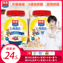 West Mai Pure oatmeal 1000g canned ready-to-eat sugar-free breakfast nutritious cereal fitness brewing meal replacement