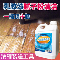 Latex paint cleaning agent decoration open Putty powder coating New House artifact liquid ceramic tile cleaning strong descaling decontamination