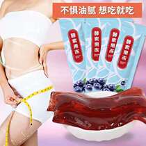 Flat Goose Official Flagship Store Enzyme Jelly 105g Boxed Enzyme Jelly Blueberry Flavor Rental Single Enzyme Fruit Jelly