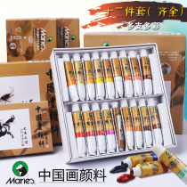 Marley Chinese painting pigment 12 colors 18 color 24 color 36 color adult beginner Chinese painting ink painting material Chinese painting tool set professional meticulous painting small Kai mineral painting material full set of brush painting