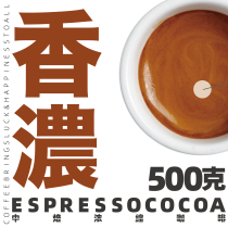 XYZ咖啡 意式特浓拼配咖啡豆 巧克力坚果奶油风味 低酸新鲜烘焙