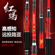 Dawa Qi Blade Red Scorpion Road Aaran ml Tune Super Long Cast New Fast-Tier Carbon Fishing Rod Slip Rod Sea Pole Full Set