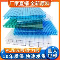  Sunshine board four-layer honeycomb canopy PC imported polycarbonate heat insulation hollow board greenhouse custom processing sunshine room