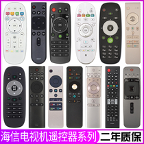 The new original remote control is suitable for Hisense TV infrared voice Bluetooth function general quality