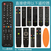 The original remote control is suitable for TCL ace mango Iqiyi TV Bluetooth voice somatosensory universal model