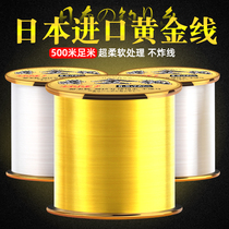 Japan Imports Golden Fishing Line 500 m Ultra Soft Main Thread Subline Nylon Wire Bench Fishing Lujah Sea Rod