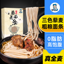 0 Fat quinoa coarse grains miscellaneous grains noodles ready-to-eat noodles whole wheat low-fat noodles staple food saccharin-free non-pure buckwheat