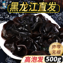 Northeast black fungus dry goods 500g new Autumn specialties authentic Heilongjiang farmhouse non-wild super small Bowl ears