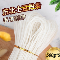 Northeast potato vermicelli 5 kg Potato vermicelli Non-sweet potato vermicelli hot pot vermicelli farm specialty vermicelli