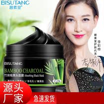 Bilutang black head mask 120g mineral mud acne to blackhead skin care products tear mask