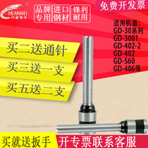 Good drilling tool GD402-2 406 568 S50 Financial binding machine Hollow drilling tool drill bit 30 series 420 30-3 3200G S60 G