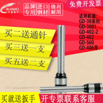 Gourde zuan dao GD402-2 406 568 S50 financial binding machine core drill cutter drill bit 30 series 420 30-3 3200G S60 G