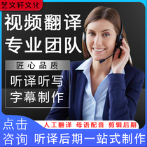 English English Japanese Russian German Korean video movie audio dictation translation dubbing plus subtitles production