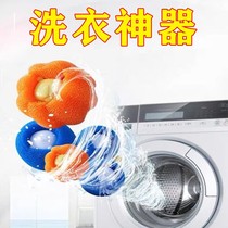 Laundry Ball Decontamination Anti-Winding Clean Washing Machine Special God Instrumental Magic Removing Hair to Mao Washing clothes Sucking Up the Airy God