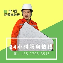 Nanning anti-static floor factory ceramic anti-static floor pvc static floor South anti-static floor 600 600