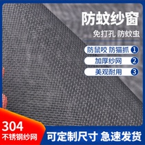 Customized 304 stainless steel anti-mosquito sand window mesh simple self-adhesive Velcro Diamond Screen screen detachable