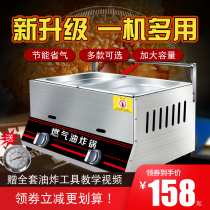 Frying Furnace Commercial Gas Gas Gas Liquefied Gas Large Capacity Stall Multifunction Machine Guan East Cooking String Equipment Pan