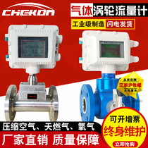 LWQ gas turbine flowmeter natural gas special flowmeter meter stainless steel gas turbine flowmeter DN80