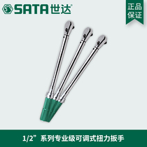 Shida Tools 1 2 inch Professional Grade Adjustable Torque Wrench Torque 96311 96312 96313