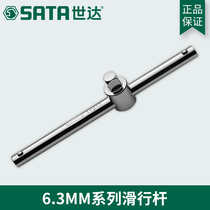 Shida tool socket slide lever wrench Rod large medium and small flying 11910 12910 13910 16905