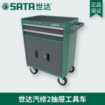 Shida tools 95121 Multi-function auto repair 2 drawer 5 drawer tool cart trolley tool cabinet 95123