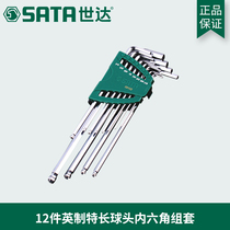 Shida extended 12-piece set Imperial six-angle wrench 09102 09104 09106 09108