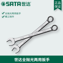 Shida Tool Inch Full Polishing Dual-purpose Wrench 40106 40107 40108 40109 40110
