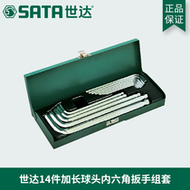 Shida tool SATA14 pieces extended ball head flat head Allen wrench 09143 combination set 09141