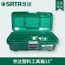 Shida plastic toolbox single double layer household storage box 95161 95162 95163 95164 95166