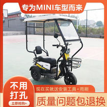 Electric tricycle canopy small car windshield cold and rainproof elderly mini leisure carport warm fully enclosed shed