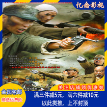 Anti-Japanese War TV series Authentic War DVD disc disc Wang Qianyuan Wang Kuirong Li Qi