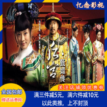 Ancient costume Court TV drama CD Harem Zhen Huan Biography DVD disc 76 episodes full version Sun Li Chen Jianbin