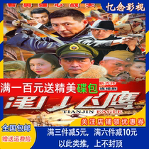 Anti-Japanese War TV series Yan Shuangying Jinmen Flying Eagle DVD Disc Zhang Zijian Tao Huina