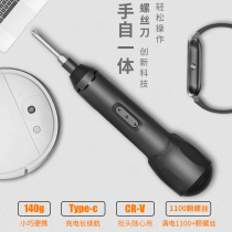 Electric batch electric screwdriver rechargeable small home suit computer screwscrew Screw God automatic electric driver lithium battery