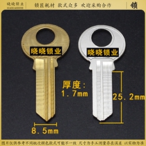 AM191] Tiger All kinds of civil key blanks