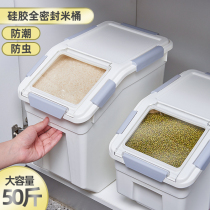 Rice bucket flour storage tank 50kg moisture-proof and insect-proof sealed household rice storage box 30 rice storage box rice noodles