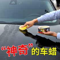 Good Cisauto Wax King Shine Solid Wax Upper Light Car Wax Car Supplies Waxed Protection Wax Decontamination Wax Solid Wax
