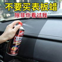 Good Shun Watch board wax car dashboard wax decontamination and lighting maintenance interior leather plastic cleaning center console supplies