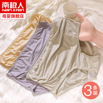 South Pole pregnant woman Underpants female pregnancy Early pregnancy High waist women Summer Large size Special ice silk tovening underpants