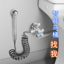 Submarine spray gun smart toilet mate toilet flush water gun home flush artifact women washer spray gun head