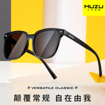 muzu little ghost Wang Linkai endorsement too glasses female 2021 new anti ultraviolet polarized myopia sunglasses male tide